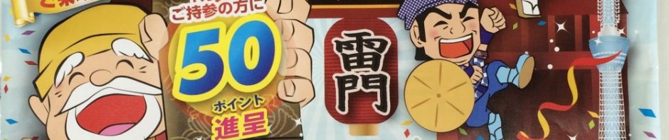 2016年夏 日立の合同展示会を開催します!