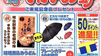 2017年春 日立の合同展示会を開催します！