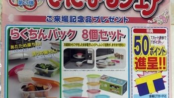 2018年春 日立の合同展示会を開催します!