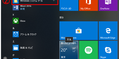 Windows10アップグレードPCは高速スタートアップ機能を見直す