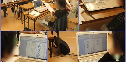 5月25日★いきいきパソコン講座（栄田町公民館）