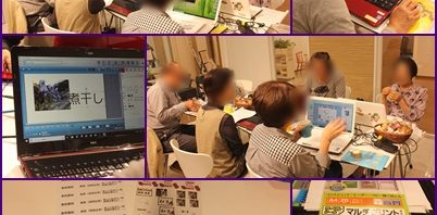 6月6日★いきいきパソコン講座（プラザ大村）